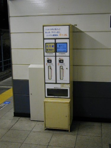 Tissue Vending Machine at Harajuku Station