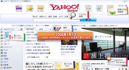 Yahoo Japan Bb English
