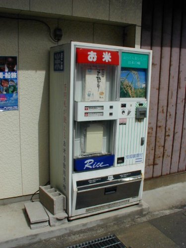 Rice Vending Machine