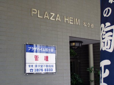Plaza Heim