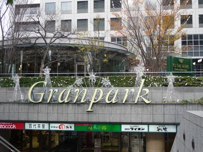 Granpark Tamachi