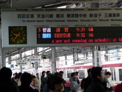 Late-running trains at Shinagawa Late-running trains at Shinagawa