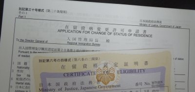 Certificate of Eligibility