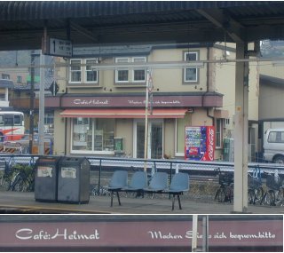 Deutschlandjahr in Japan - Cafe Heimat