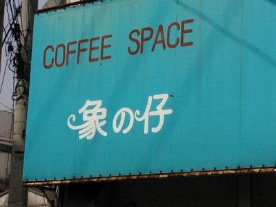 Coffee Space