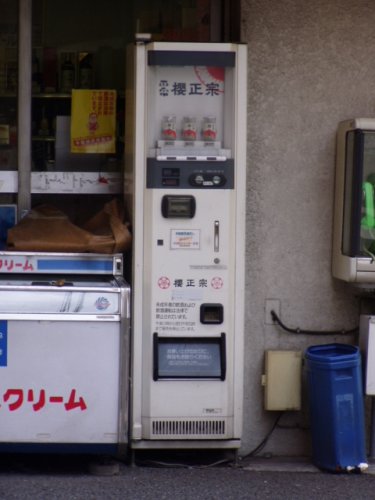 Sake Vending Machine