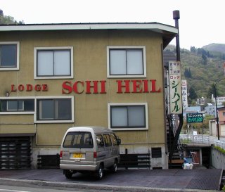 Schi Heil
