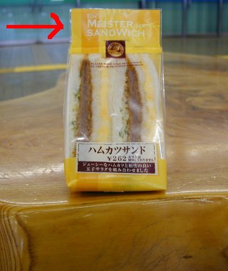 Ein Meister Sandwich