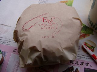Ebi-Burger - エビバーガー 