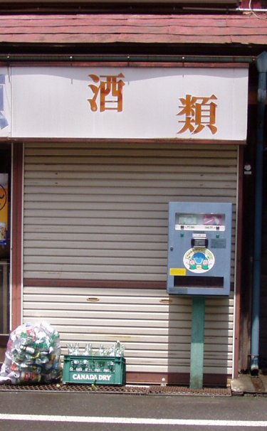 Condom Vending Machine