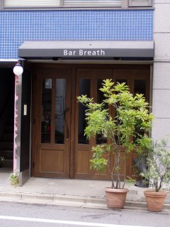 Bar Breath Bar Breath