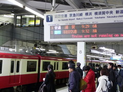 Keikyu Shinagawa Station Keikyu Shinagawa Station