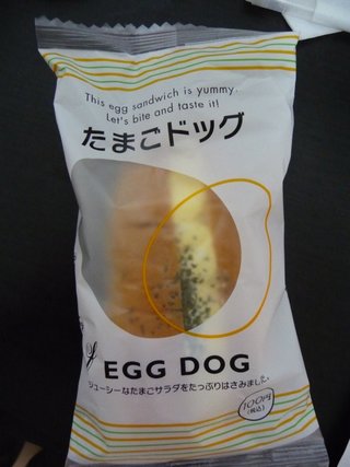 Egg Dog