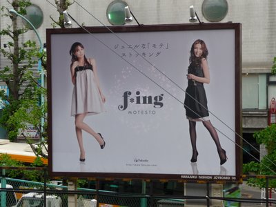 f*ing fashion at Harajuku Station