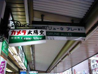 Deutschlandjahr in Japan: Grüne Allee