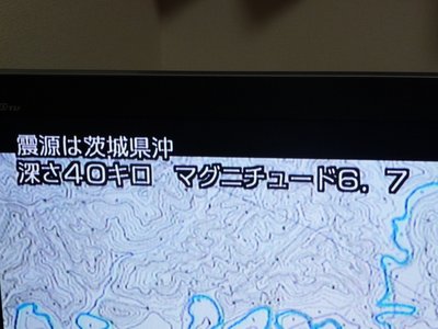 Earthquake information on Japanese TV