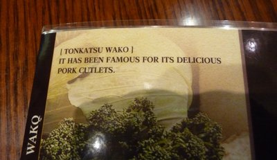 Tonkatsu Wako - it has been famous