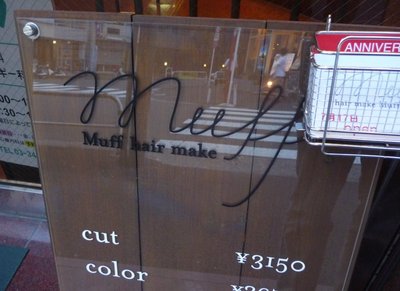Muff Hair Make, Tokyo, Japan