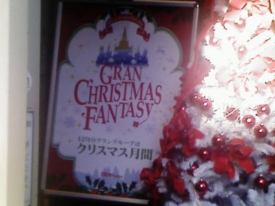 Gran Christmas Fantasy