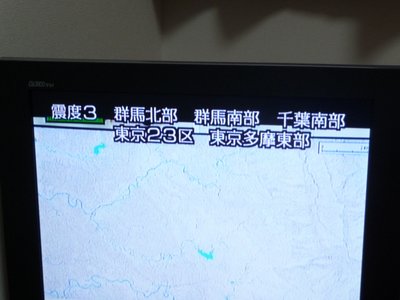 Earthquake information on Japanese TV