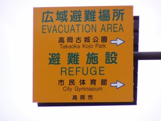 Evacuation Area