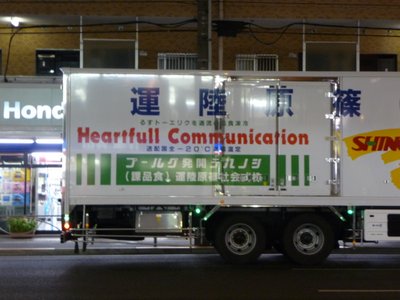 Heartfull Communication