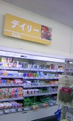 Daily Dairy at Tesco in Tokyo, Japan