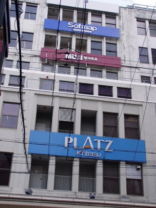 Platz Kintetsu in Kyoto (近鉄百貨店 京都店)