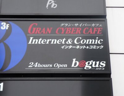 Gran Cyber Cafe
