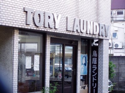 Tory Laundry