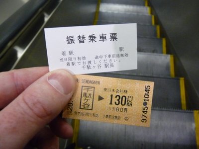 Furikae Unten (振替運転) Furikae Unten (振替運転)