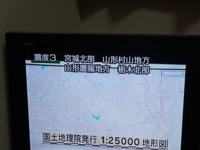 Earthquake information on Japanese TV