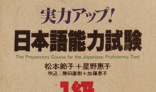 日本語能力試験