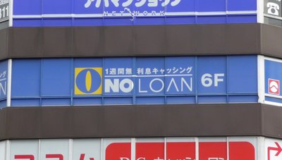 No Loan