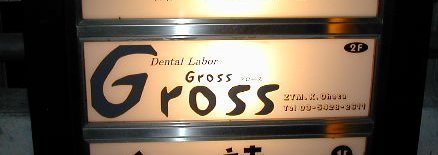 Really Gross Dental Labor